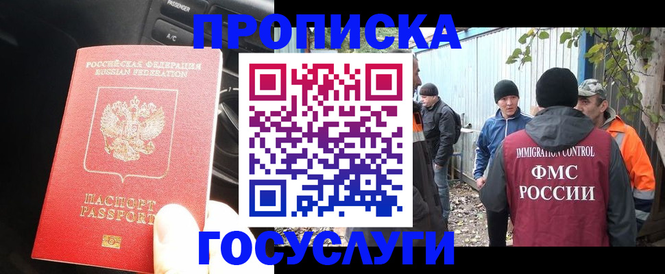 временная регистрация законно в Гудермесе