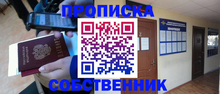 временная регистрация законно в Гудермесе